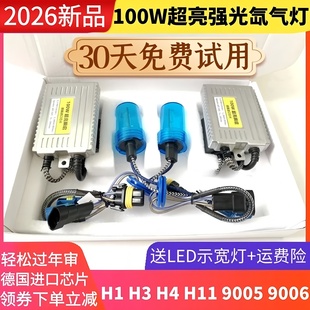 氙气灯套装快启80W汽车疝气大灯泡9005H7H1H11H4HID超亮强光改装
