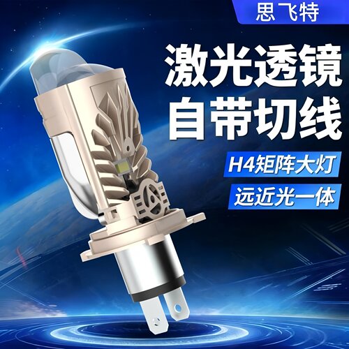 汽车LED大灯h1H7h4h119005灯泡