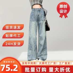 浅蓝色高腰牛仔裤女款2026夏季薄款宽松显瘦小个子设计感阔腿裤子