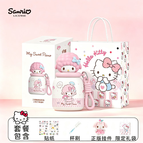 三丽鸥HelloKitty迷你保温杯可爱女生高颜值保冷便携式水杯250ml