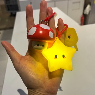 超级马里奥兄弟大电影蘑菇头挂件星星发光钥匙扣女生书包挂件