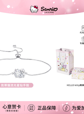 正版三丽鸥hellokitty手链可爱时尚百搭女生手绳送闺蜜生日礼物