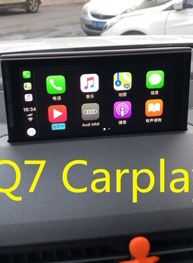 2016款保时捷Macan奥迪Q7A7A6L Avant C7TT激活苹果carplay刷互联