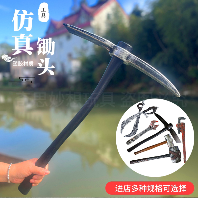 塑胶大榔头工具锤子 舞台搞笑大号道具剪刀扳手学生舞台表演道具