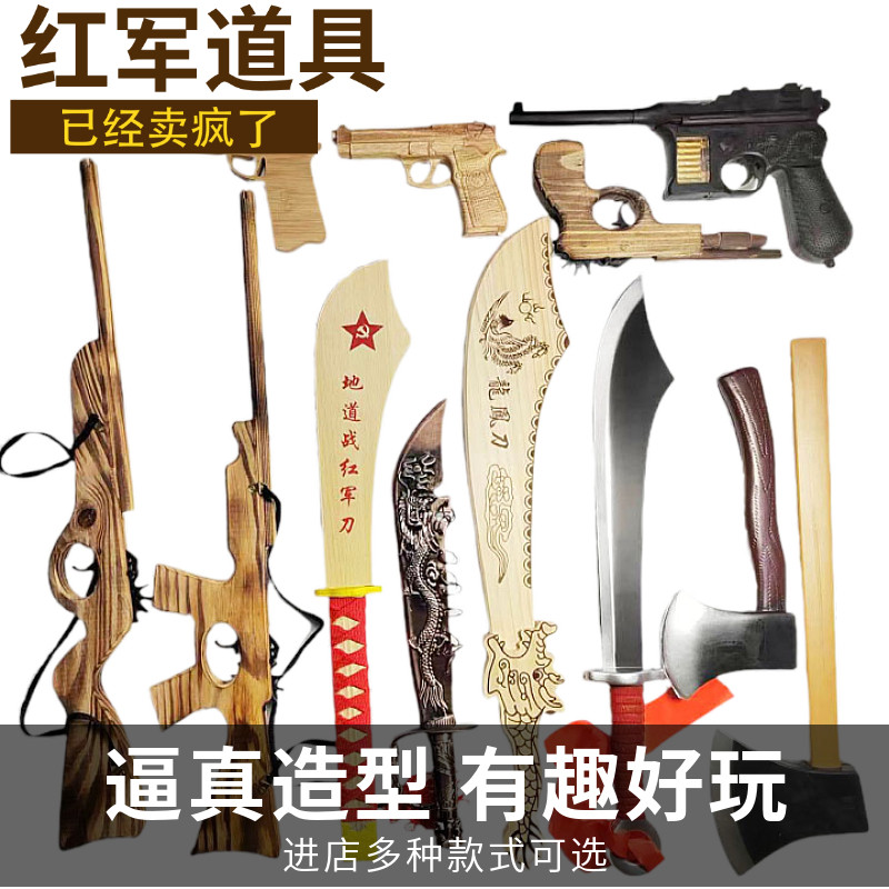 表演玩具舞台道具竹木大刀红军刀图片