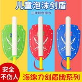 软海绵泡沫EVA玩具刀剑表演道具儿童幼儿园cos男孩兵器对战武器