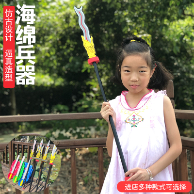 软头兵器三尖两刃丈八蛇矛玩具
