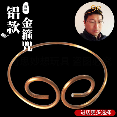 儿童金箍咒童年孙悟空摄影紧箍咒