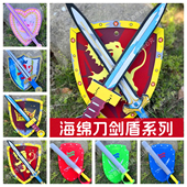 EVA海绵刀剑兵器海盗刀盾牌击剑环保泡沫组合套3 6岁儿童玩具游戏