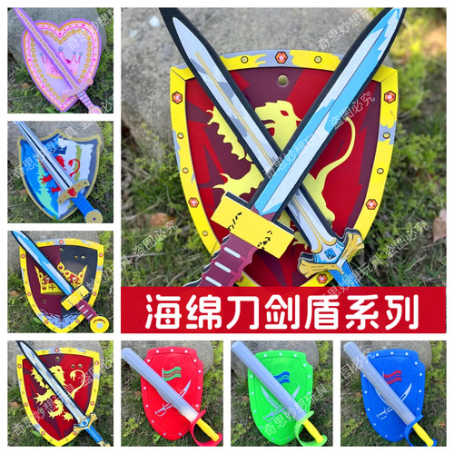 eva儿童泡沫刀剑软体兵器海盗盾