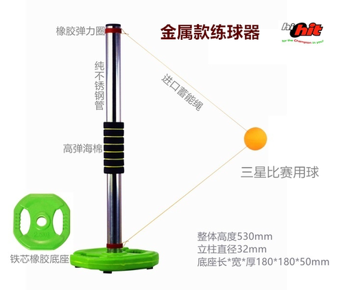 hit直拍横打旋转发球弹力软轴