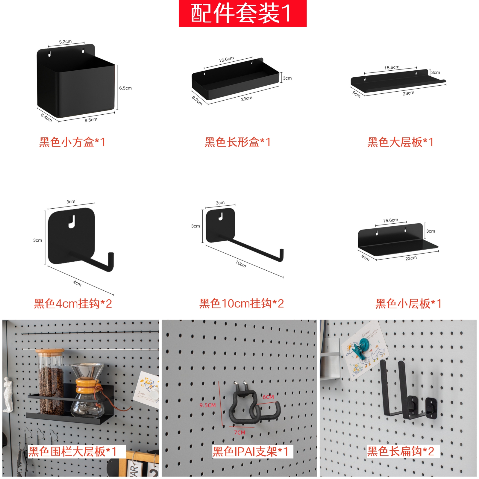 XISHI 洞洞板配件套装 免钉隔板墙上收纳架置物架收纳盒桌面