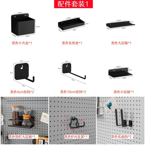 XISHI 洞洞板配件套装 免钉隔板墙上收纳架置物架收纳盒桌面