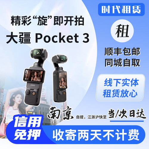 南京同城，顺丰包邮江浙沪次日达