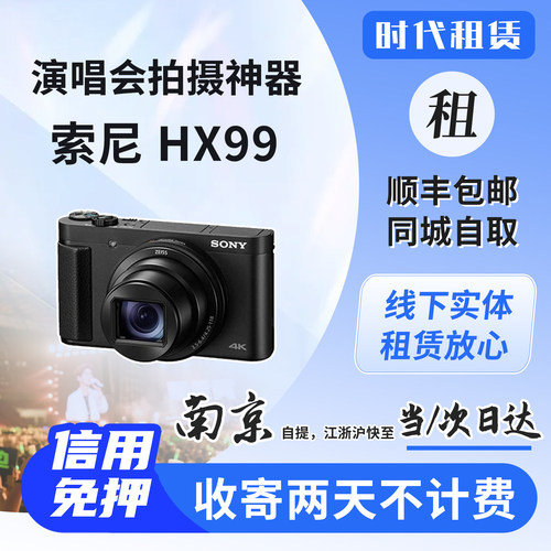 南京同城，顺丰包邮江浙沪次日达