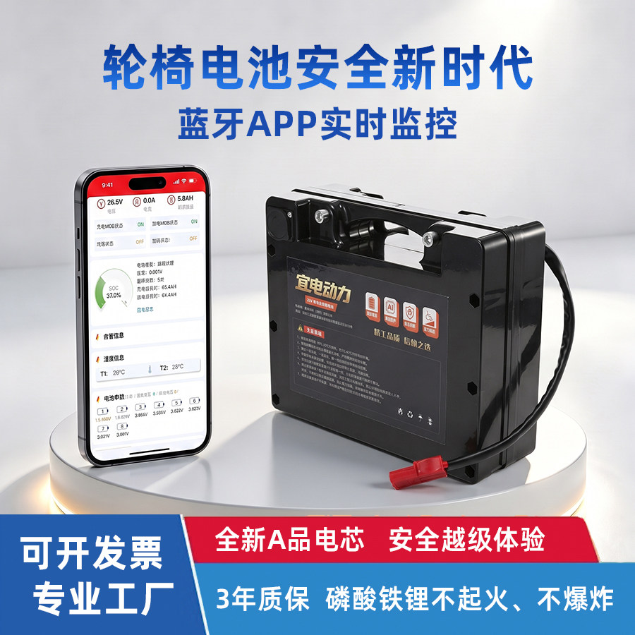 全新24V电动轮椅锂电池英洛华贝珍九圆好哥通用大容量电池AI智控