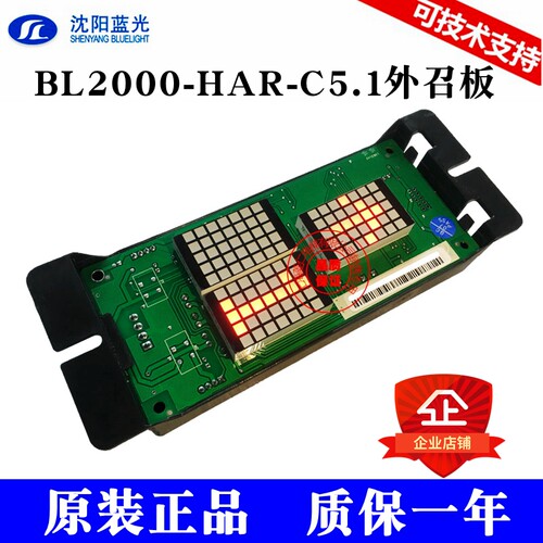 全新铃木显示板BL2000-HAR-C5.1