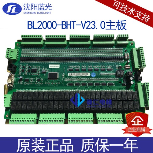 BL2000-BHT-V23电梯主板沈阳蓝光