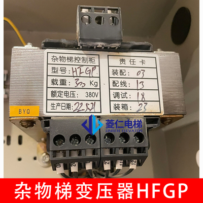 杂物电梯控制柜变压器HFGPHK-S