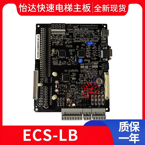蓝光怡达快速主板ECS-LBMU-V61