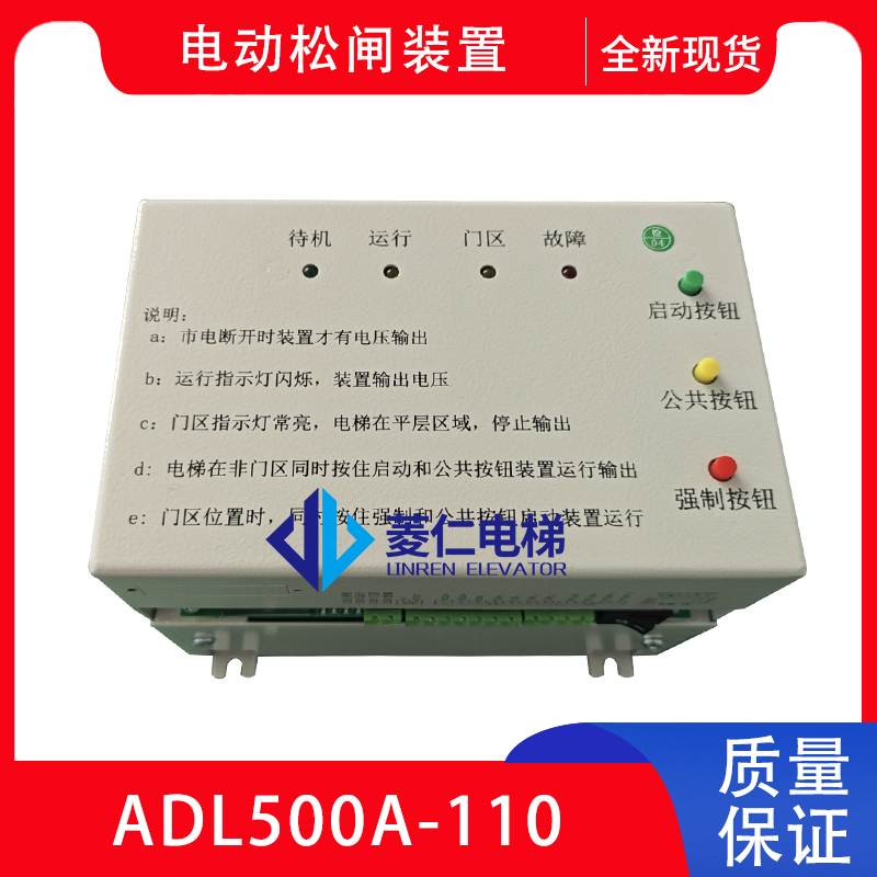 电动松闸装置电梯ADL500-110原厂