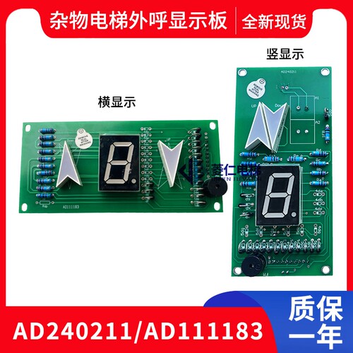 哈尔滨鑫达电梯外呼板AD111183