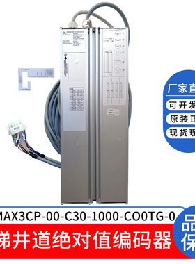 电梯绝对值编码器LIMAX3CP-00-C30-1000-CO0TG-0/LIMAX33 CP-00