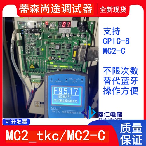 蒂森尚途操作器服务器CPICMC2-C