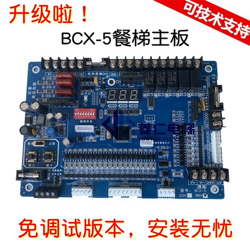 东洋电梯主板BCX-5S6-XSB-S