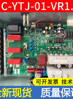 电梯ARD断停电平层装置HC-YTJ-01-VR1.1 自动救援应急主板 电源板