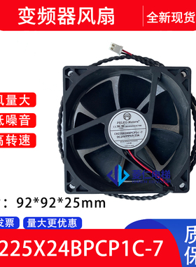 派尔可PELKO Motors DC24V 变频器散热风扇 C9225X24BPCP1C-7原厂