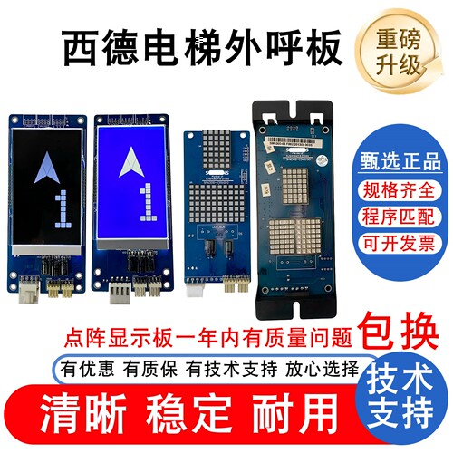 西德电梯外呼板SM6300-03SV1.0D