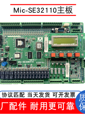 迅达电梯主板 300C主板Mic-SE32B0110 SE32A0110 SM-02-D SM-03-D
