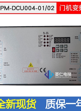 康力电梯门机变频器 PM-DCU004-02 01 门机控制器 英沃 E-DD-A2