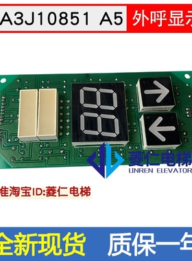 贝斯特电梯显示板 BCD码 A3J10851 A3J10850  KP10622 DNDIS-BCD
