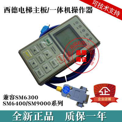 歌拉瑞中兰通西德电梯操作器