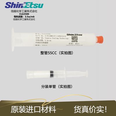 导热凝胶低热阻显存供电导热凝胶