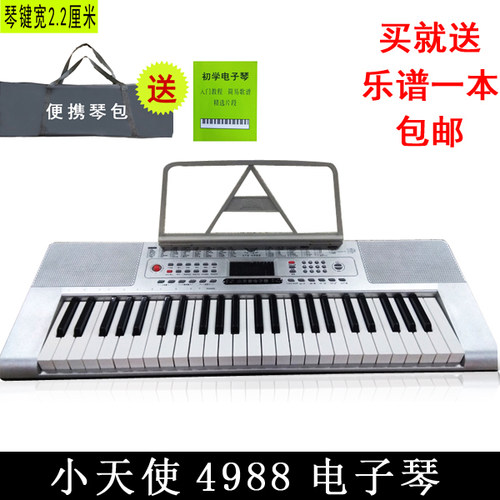 小天使电子琴4988正品儿童学生