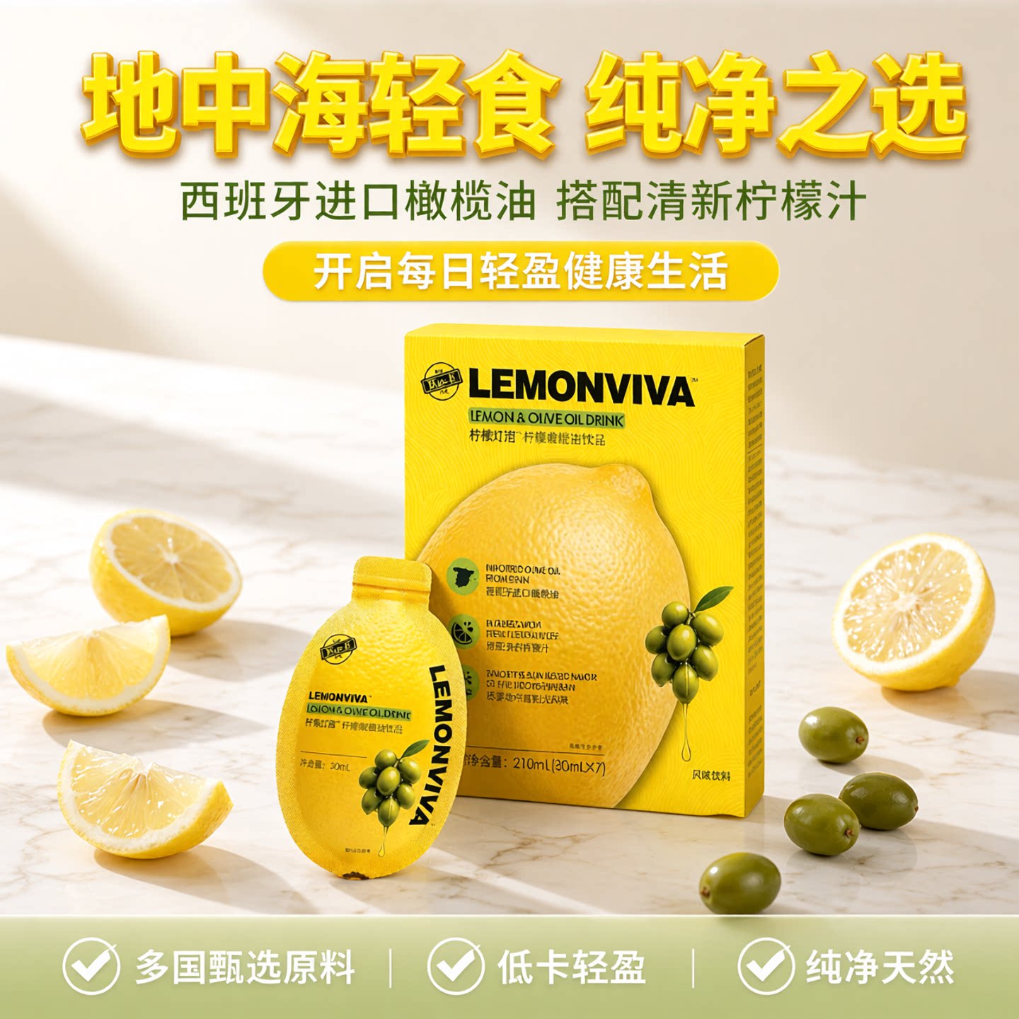 bioe柠檬灯泡饮口感好