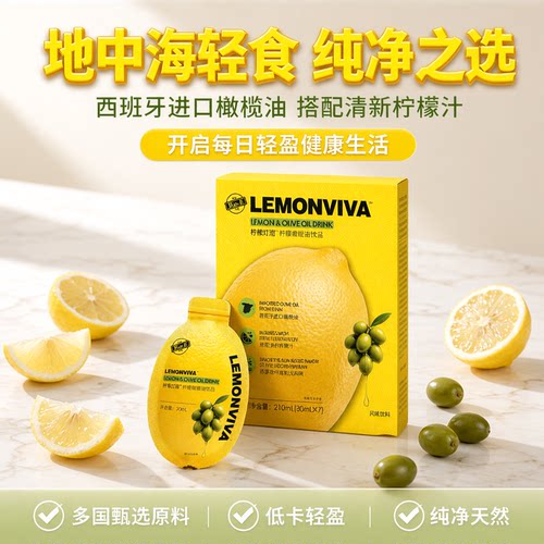 bioe柠檬灯泡饮口感好