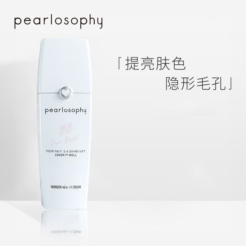 真珠美学滚轮bb霜粉底遮瑕防晒霜裸妆保湿轻薄不脱妆珍珠隔离霜