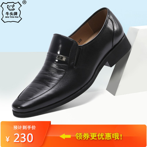 牛头牌西装鞋正装纯牛皮