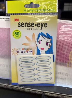 韩国 EYE FUO 双眼皮贴 50回