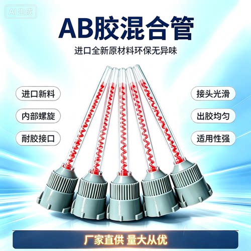 国润天成ab混合管ABMB3.2-16L