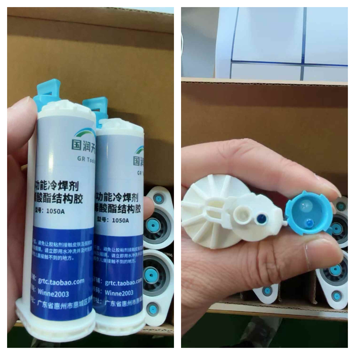 国润天成苹果支架AB胶丙烯酸脂快固型混合结构胶枪X胶粘剂胶水141,工业油品/胶粘/化学/实验室用品,胶粘剂/胶水,淘宝优惠券,粉丝福利购,淘宝优惠卷