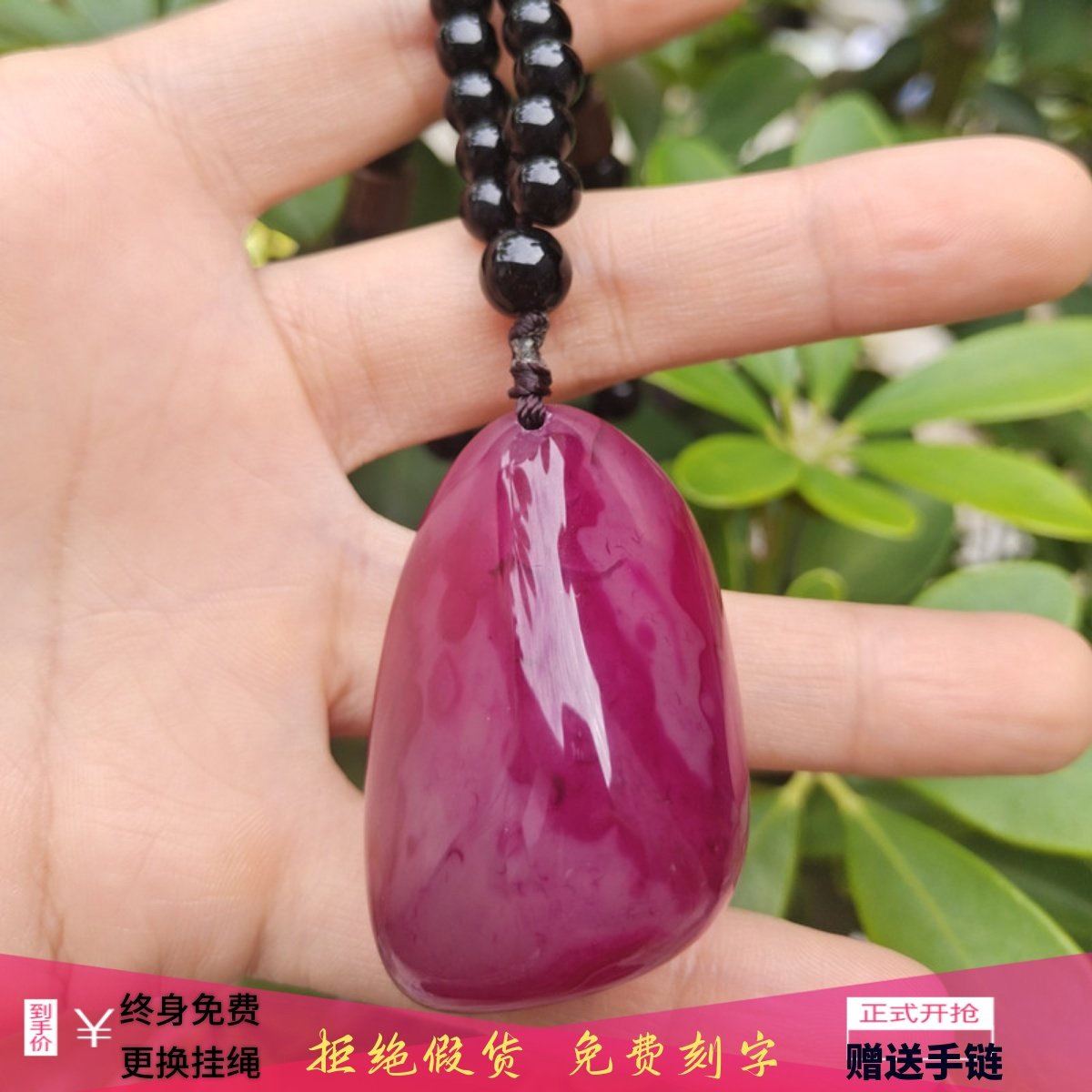 天然紫玛瑙红玉髓随形车挂腰佩手把玩件箱包挂饰创意男女吊坠项链