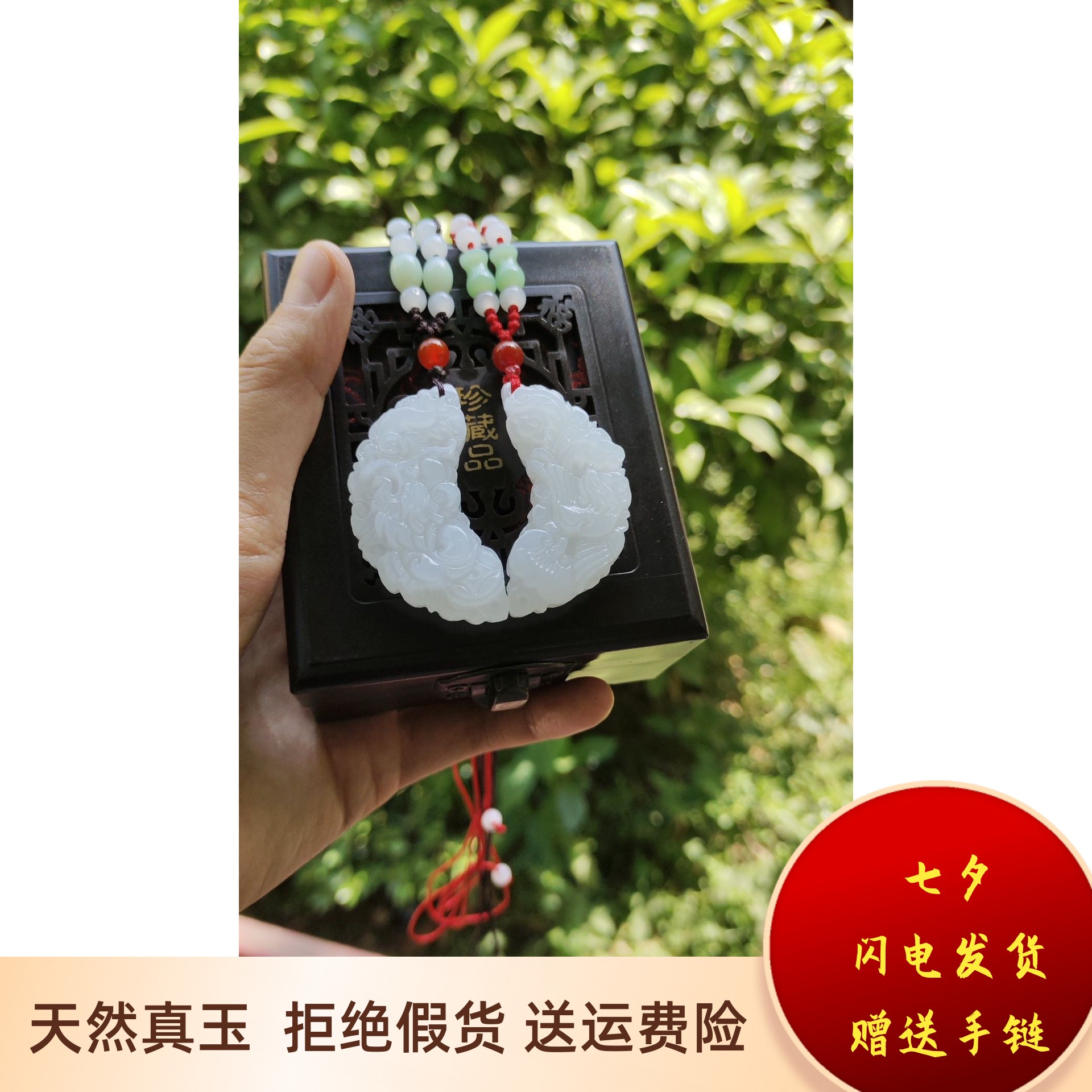阿富汗白玉龙凤吊坠男女款情侣玉坠一对龙凤玉佩新品月牙挂件项链
