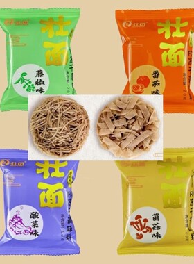 云来居壮面挂面谷物速食面饼纯素26种食材非油炸方便桶面供养寺院