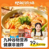 糙能农场九谷营养高钙面配番茄浓汤好吃汤底非油炸方便儿童面早餐