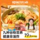 糙能农场九谷营养高钙面配番茄浓汤好吃汤底非油炸方便儿童面早餐